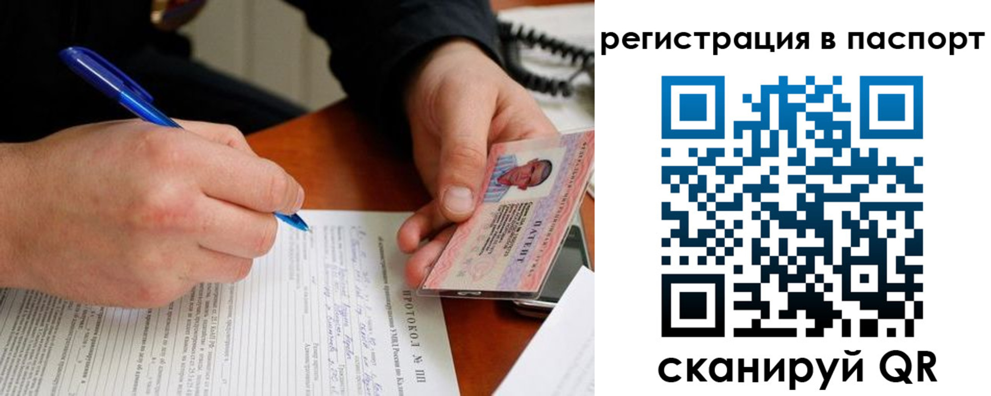 купить прописку в Жердевке