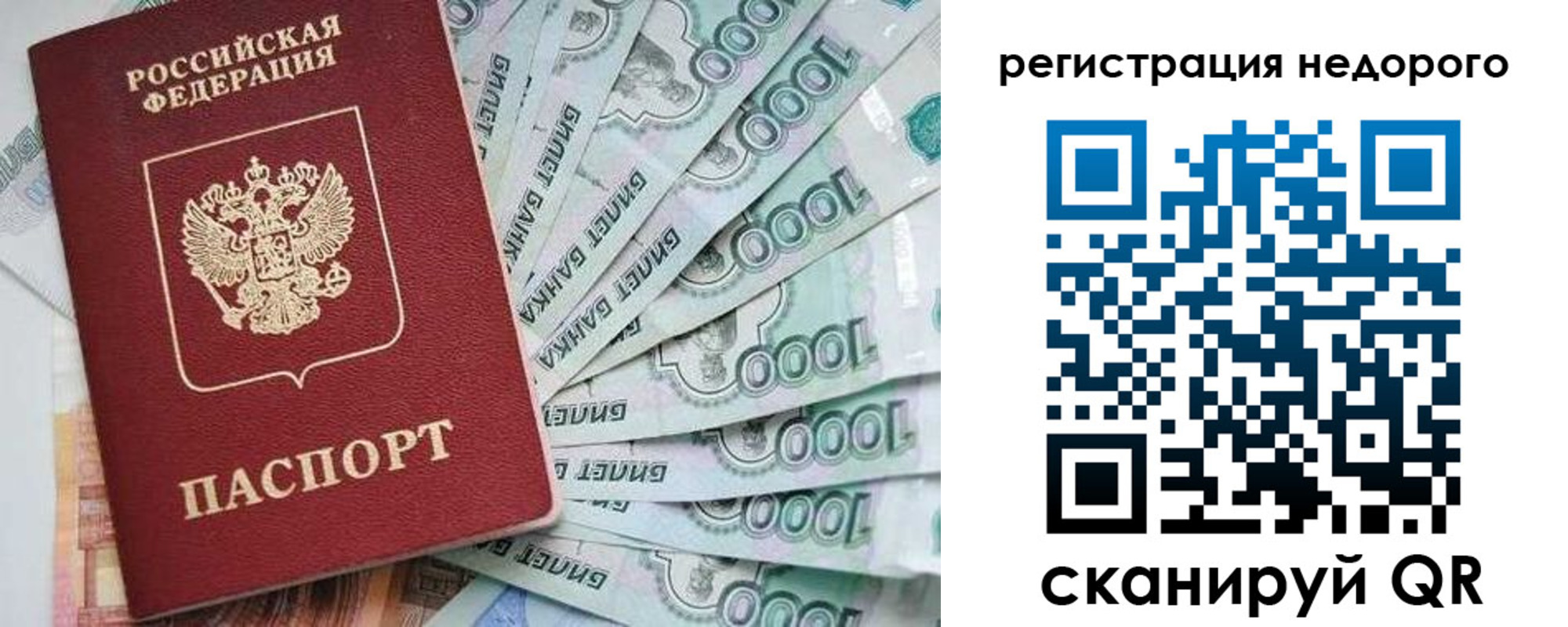 прописка от собственника в Жердевке
