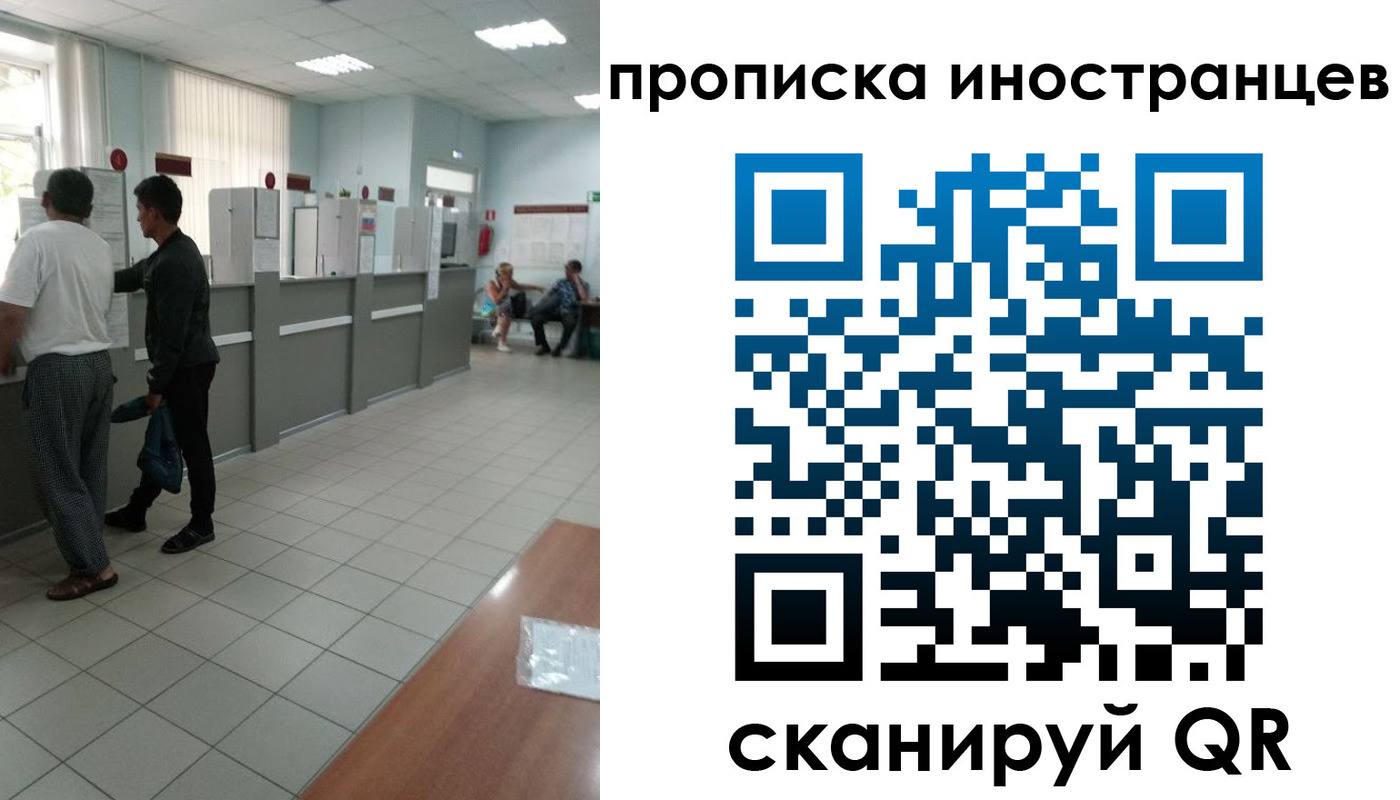 прописка для работы в Жердевке