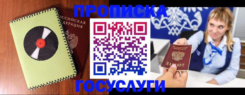 временная регистрация собственник в Жердевке