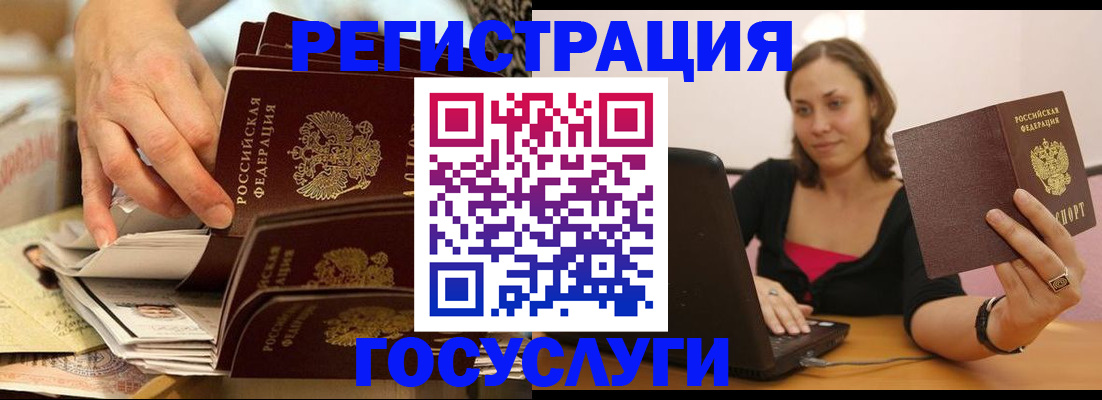 временная регистрация законно в Жердевке
